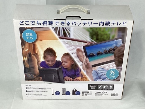 グリーンハウス　ポータブルTV 黒　バッテリー内蔵　ポータブル 液晶 テレビ　品番 GH-PTV14B 中古　動作確認済み