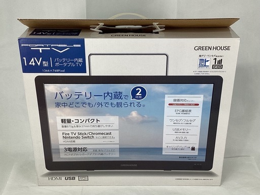 グリーンハウス　ポータブルTV 黒　バッテリー内蔵　ポータブル 液晶 テレビ　品番 GH-PTV14B 中古　動作確認済み