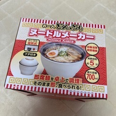お一人どんぶりヌードルメーカーの画像