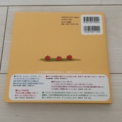 ゆすってごらんりんごの木 絵本の画像