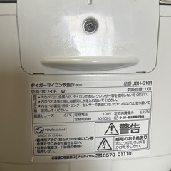 タイガー　炊飯器の画像