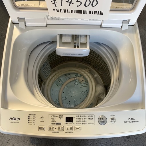 アクア洗濯機　2021 7キロ