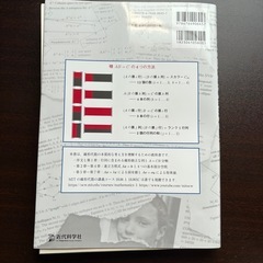 ストラング　教養の線形代数の画像