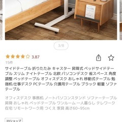 サイドテーブルの画像