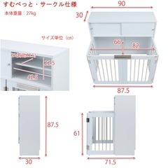 収納付き折りたたみ式ドッグケージ 幅90 ホワイト  ペットゲージ ペットサークル 小型犬 中型犬 室内 屋内 ペットサークル ハウス の画像