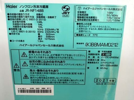 冷蔵庫 148L 2021年 2ドア ハイアール JR-NF148B ブラック 黒 100Lクラス 百Lクラス Haier 札幌 北2