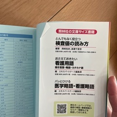がん治療薬まるわかりBOOKの画像