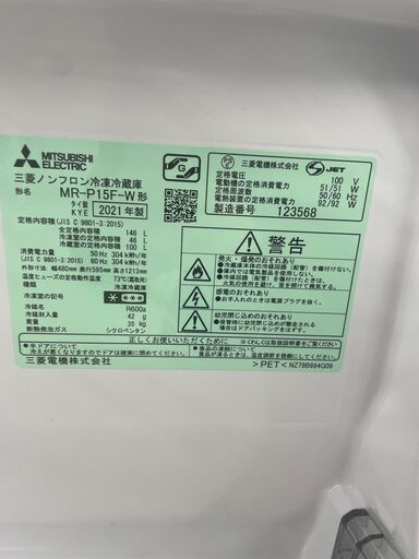【ジャングルジャングル滋賀草津店】ジモティ来店特価‼ 冷蔵庫 三菱 MR-P15F 2021 J-2603156