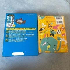 国語辞典 漢字辞典まとめ売りの画像