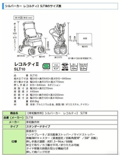 シルバーカー