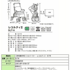 シルバーカーの画像