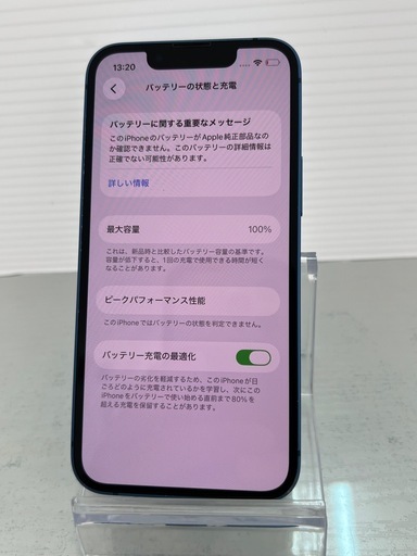 極上品　iPhone 13mini 128GB ブルー　SIMフリー