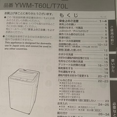 洗濯機 roro Ywm-T60L 6kg の画像
