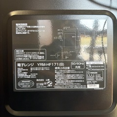 ○4204  電子レンジ 2021年製 山善 動作品 の画像