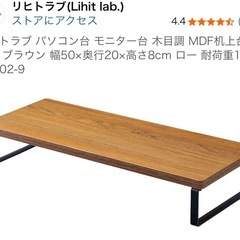 パソコン台 モニター台 木目調 MDF机上台スリムの画像