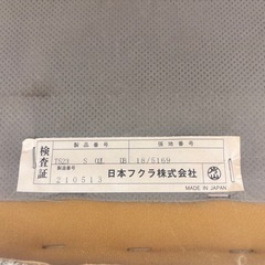 【取引決定】日本フクラ 2.5人がけソファーの画像