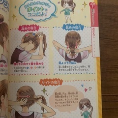 ヘアアレンジの画像