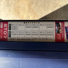 スノーチェーンの画像