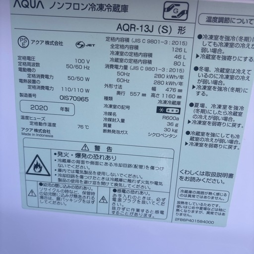 AQUAノンフロン冷凍冷凍庫
