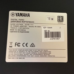 美品　ヤマハ 電子ピアノ ARIUS YDP-164WA 2019年製 高低自在椅子付の画像
