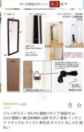 全身鏡　鏡　ホワイト　ミラー