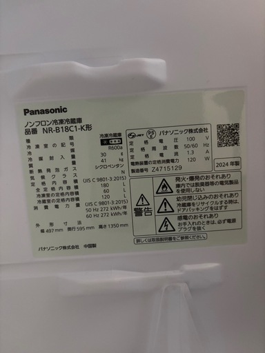パナソニック 冷蔵庫 180L 右開きNR-B18C1-K 2024年製