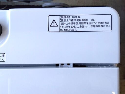 ハイセンス 5.5kg 洗濯機 HW-K55E 2022年製 Hisense 1人暮らし向け 新生活 札幌市 中央区 南12条
