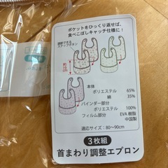 【新品・未使用あり】お食事エプロンの画像