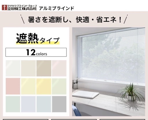 ブラインド