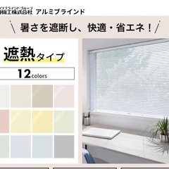 ブラインドの画像
