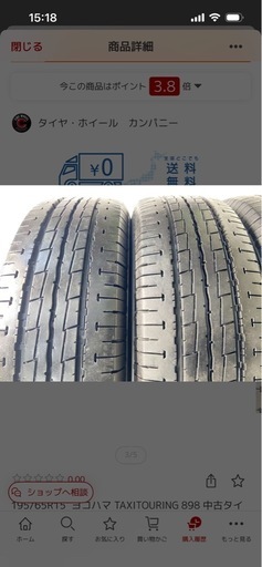 195/65R15  ヨコハマ TAXITOURING 898 中古タイヤ サマータイヤ 4本セット 