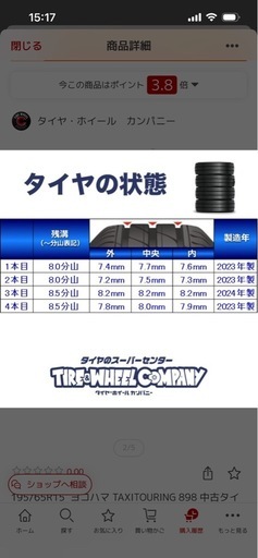 195/65R15  ヨコハマ TAXITOURING 898 中古タイヤ サマータイヤ 4本セット 195/65R15 ヨコハマ TAXITOURING 898 中古タイヤ サマータイヤ 4本セット