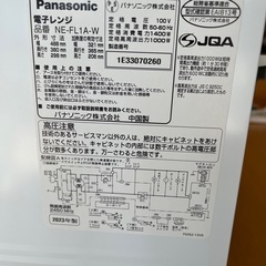 電子レンジの画像