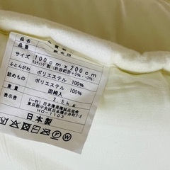 日本製 シングル敷布団の画像