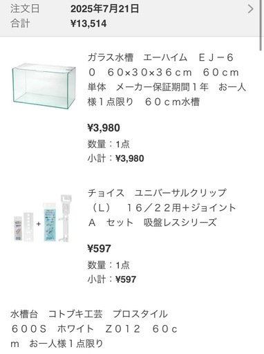 60cm水槽セット