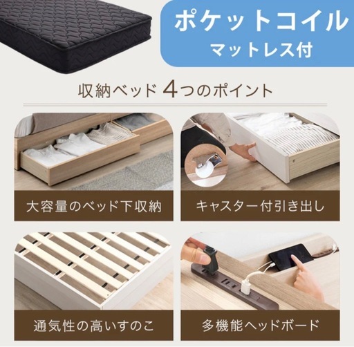 【4/4まで】収納付きすのこベッド シングル 