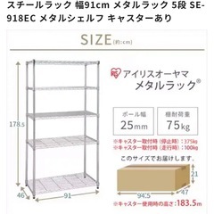スチールラックの画像