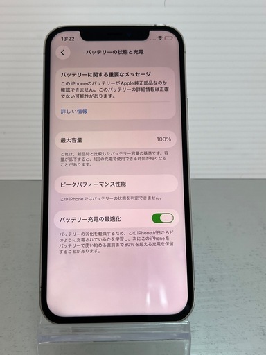 コスパ最強　iPhone 12Pro 128GB シルバー　SIMフリー