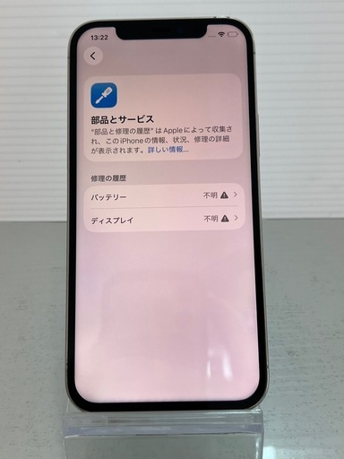 コスパ最強　iPhone 12Pro 128GB シルバー　SIMフリー