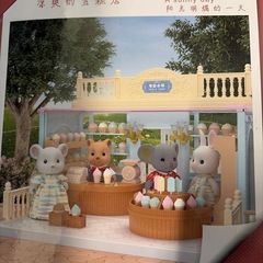 シルバニアハウス風　アイスクリーム屋さんの画像