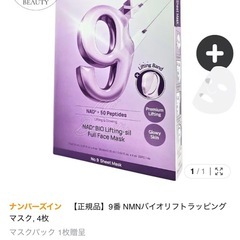 ナンバーズイン9番 パック【5枚セット】の画像