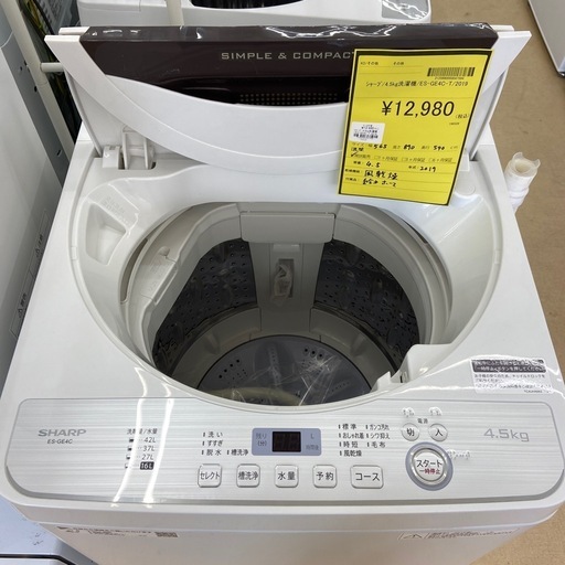 【ドリーム池田店】◎ジモティー割対象品◎SHARP シャープ 4.5kg洗濯機 ES-GE4C-T 2019年製 【47594】