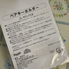 ポチャッコのキーホルダー2つセットです☺️の画像