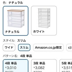 アイリスオーヤマ チェスト ウッドトップチェスト 収納 箱の画像