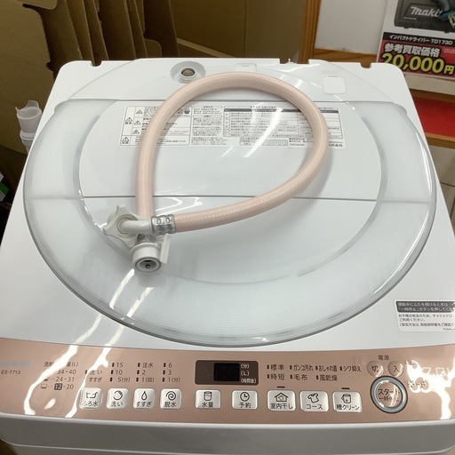 SHARP   シャープ　洗濯機　ES-T713-T   2021年製   7㎏