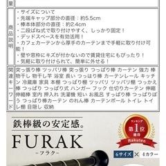 突っ張り棒の画像