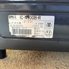 2口ガスコンロの画像