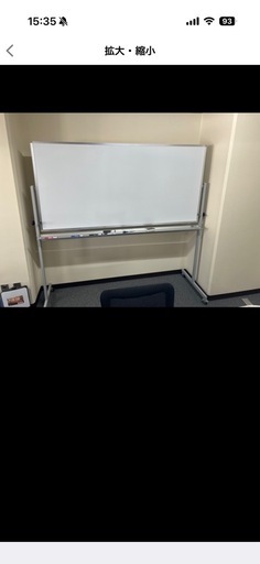 ホワイトボード