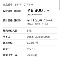 未使用アドヴァンADVANタイルセラミカエコストーンホワイト12枚セット大理石調の画像