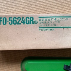 【売ります】昭和レトロ　卓上スタンド　蛍光灯式　緑　東芝　5624GRの画像